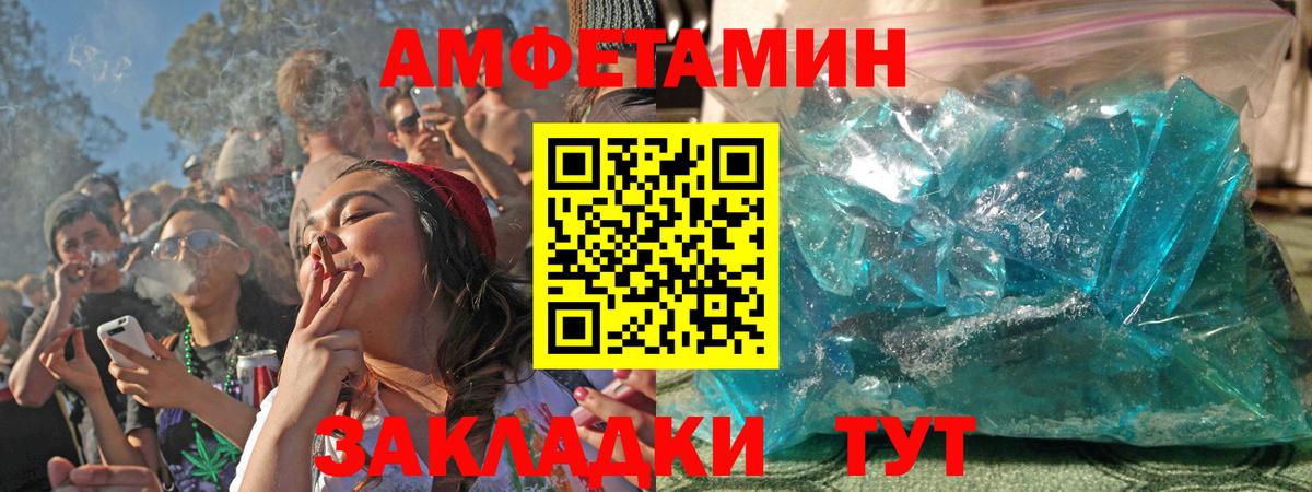 АМФ  Вход с VPN  Нурлат  Amphetamine  АМФ 97% 