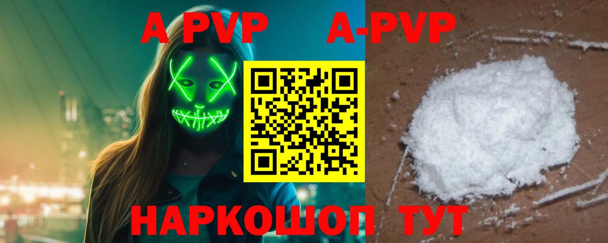 Нурлат  A-PVP мука  Alpha PVP СК  Вход с VPN 