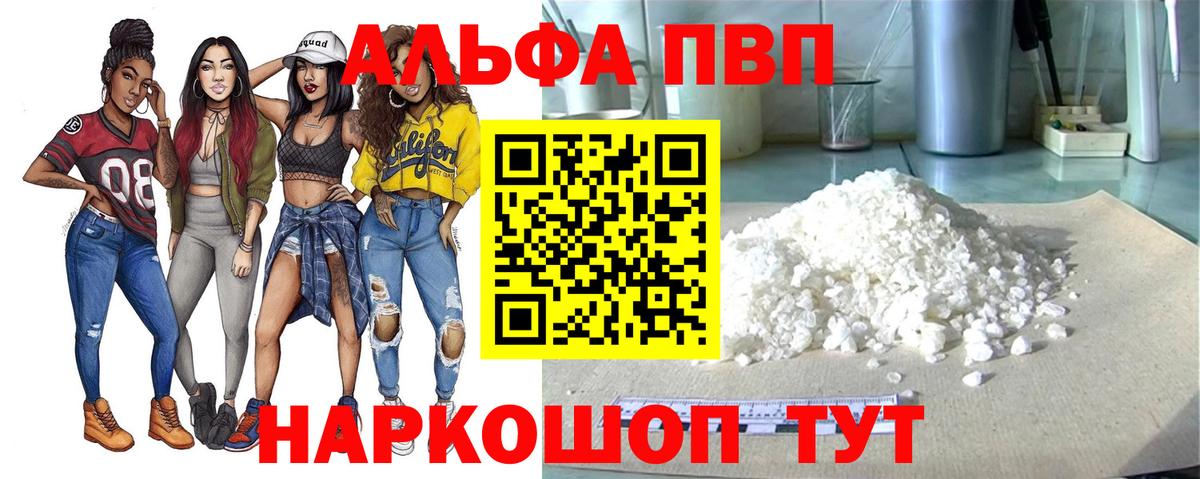 Alpha-PVP кристаллы Нурлат