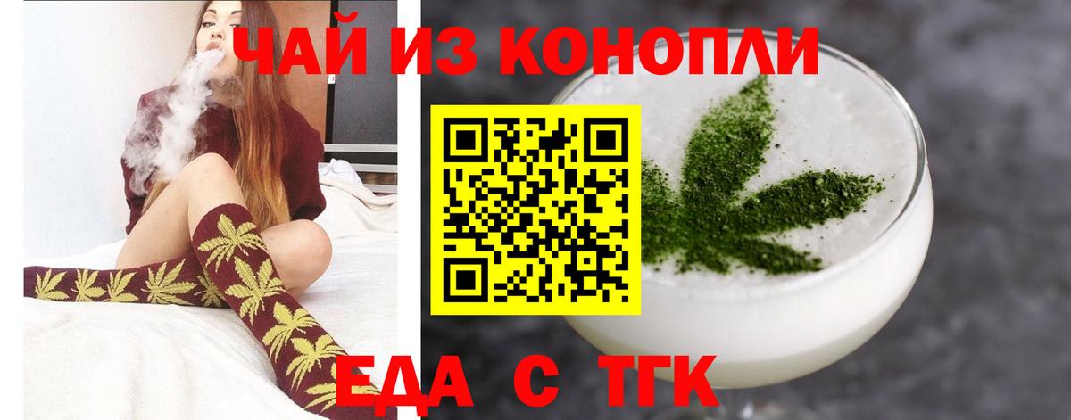 Canna-Cookies конопля  Вход с VPN  Нурлат 