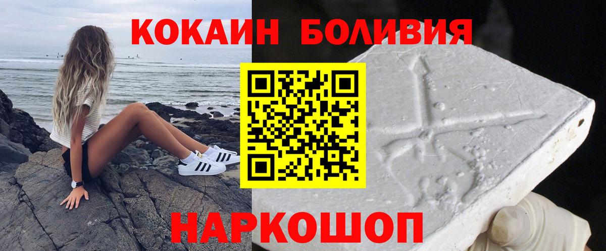 Кокаин Колумбийский  Вход с VPN  Нурлат  Cocaine 98% 