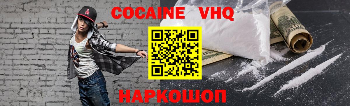КОКАИН 97% Нурлат