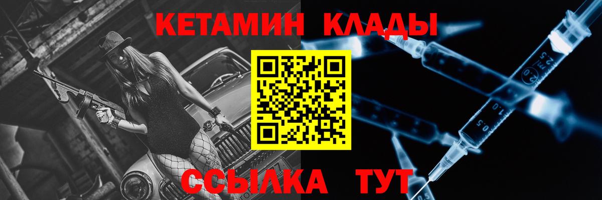 Нурлат  Кетамин VHQ  Вход с VPN  Кетамин ketamine 