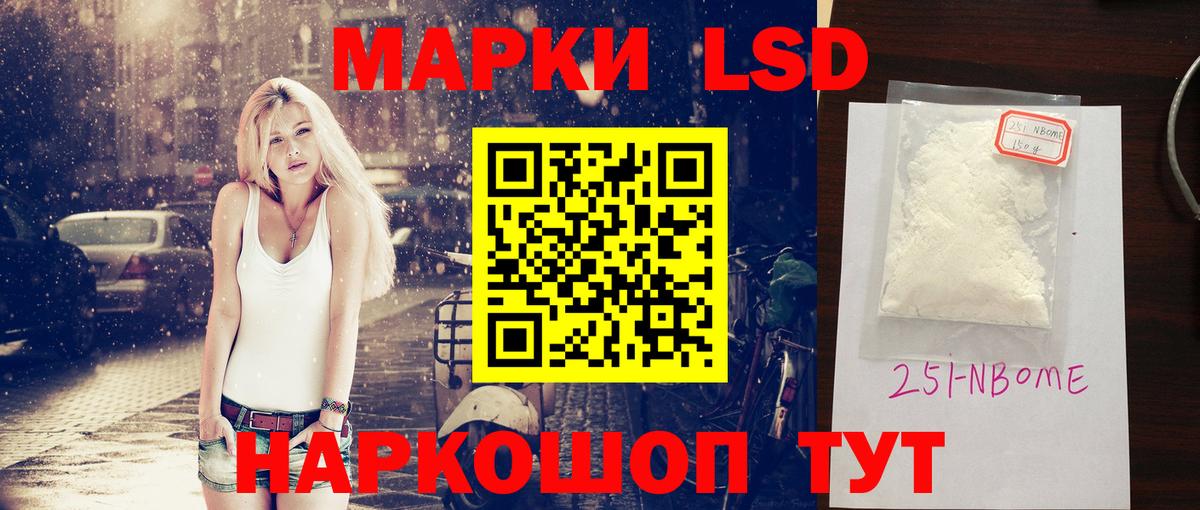 LSD-25 экстази кислота Нурлат
