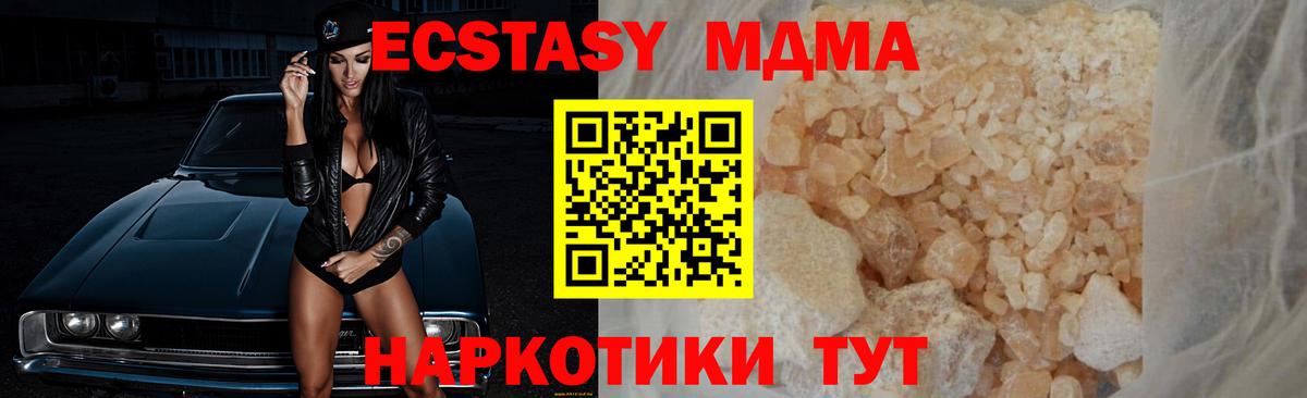 MDMA Molly  Вход с VPN  МДМА  Нурлат 