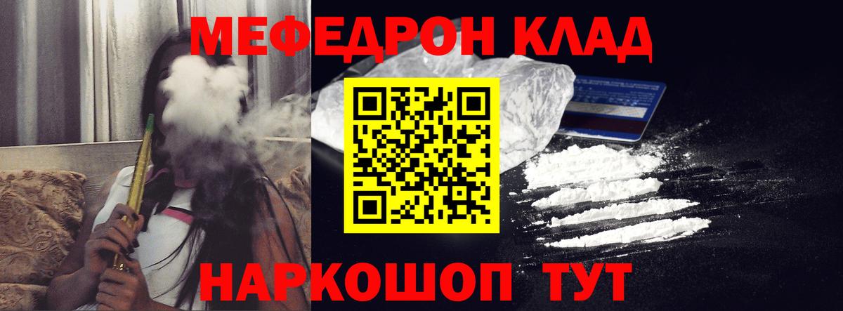Нурлат  Мефедрон мука  МЯУ-МЯУ  Вход с VPN  Мефедрон кристаллы 