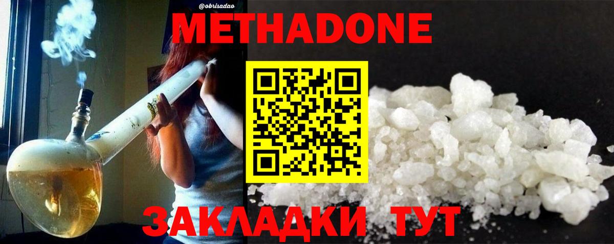 Нурлат  МЕТАДОН кристалл  МЕТАДОН мёд  даркнет Telegram  Вход с VPN 