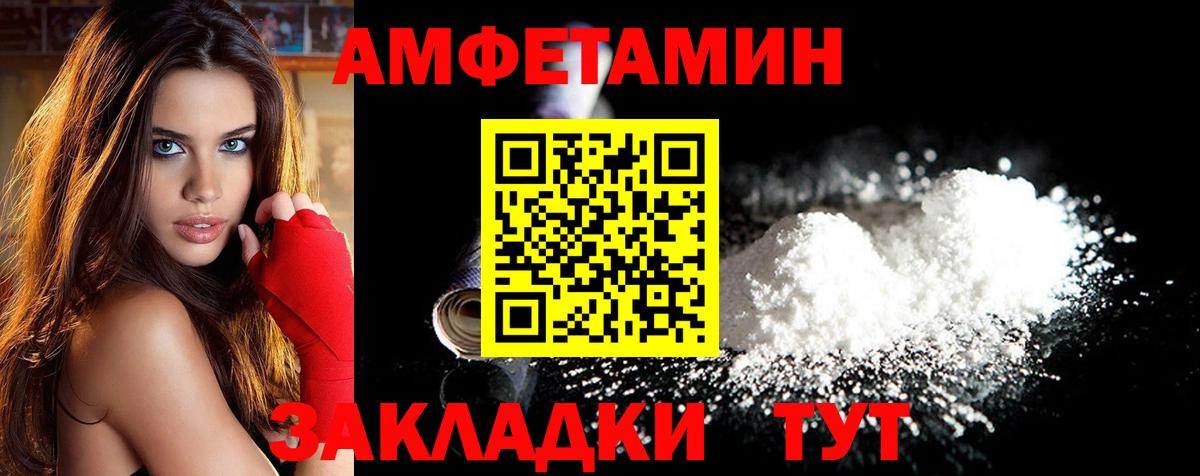 Метамфетамин винт Нурлат