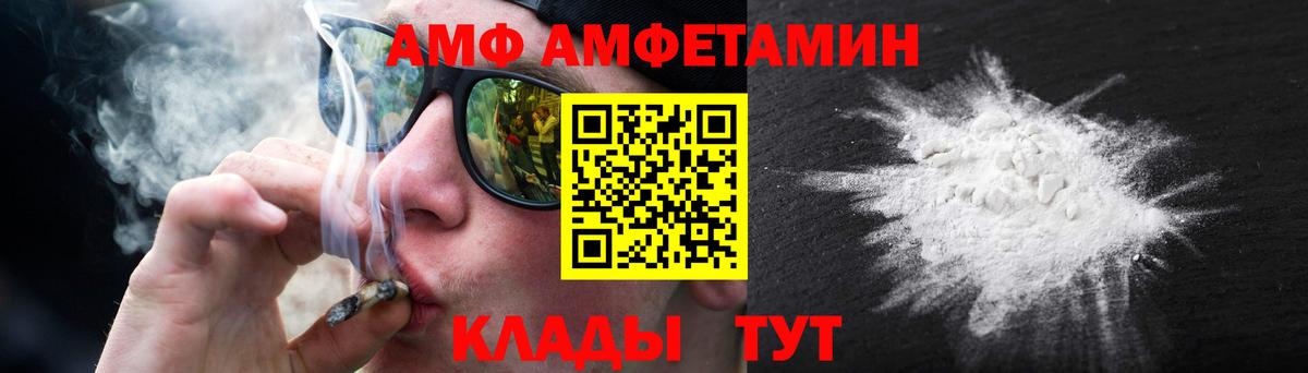 Первитин  Вход с VPN  Нурлат  Метамфетамин кристалл 