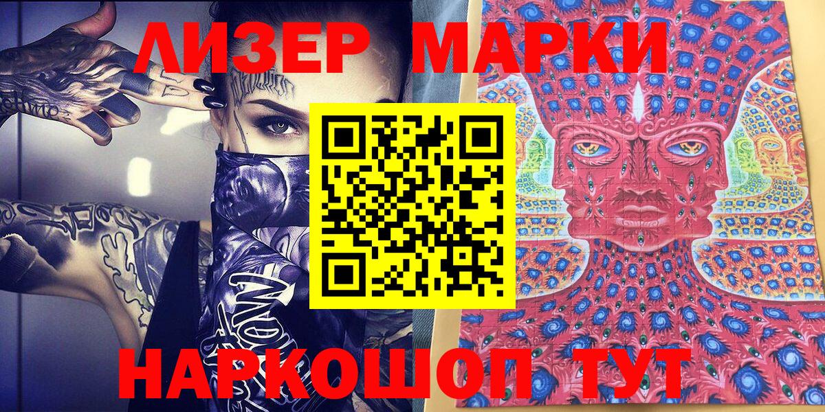 Марки NBOMe 1,8мг  Вход с VPN  купить наркоту  Нурлат  Марки NBOMe 1,8мг 