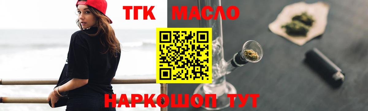 Дистиллят ТГК вейп с тгк  Вход с VPN  Нурлат 