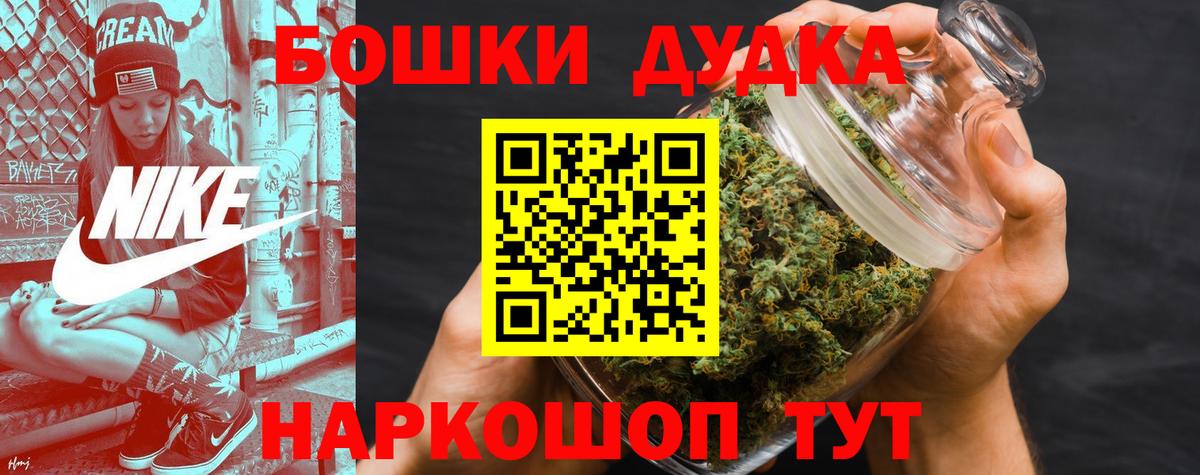 МАРИХУАНА THC 21%  МАРИХУАНА VHQ  Вход с VPN  Бошки марихуана Bruce Banner  Нурлат  Конопля OG Kush 